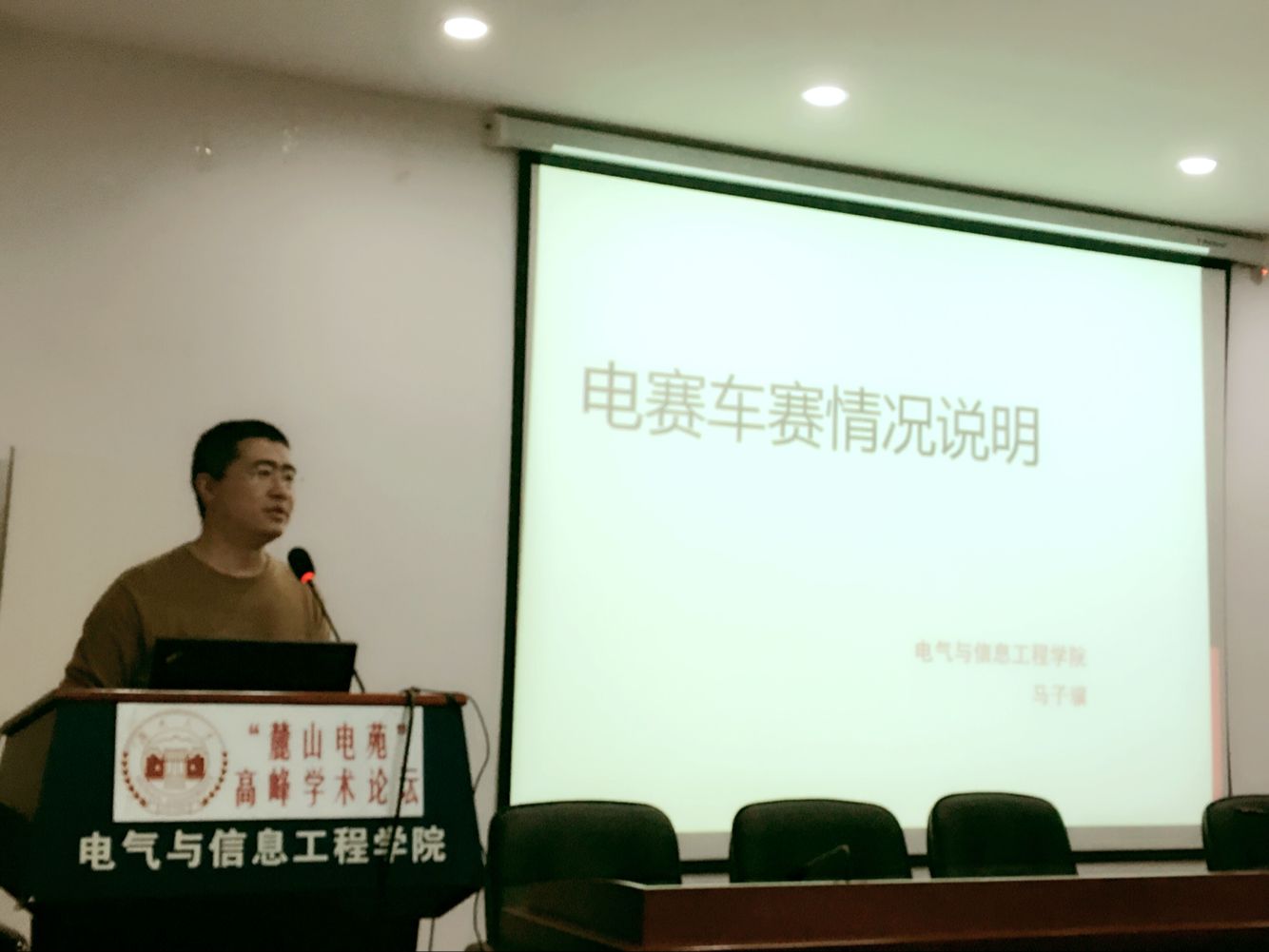 马子骥老师发言第二发言的