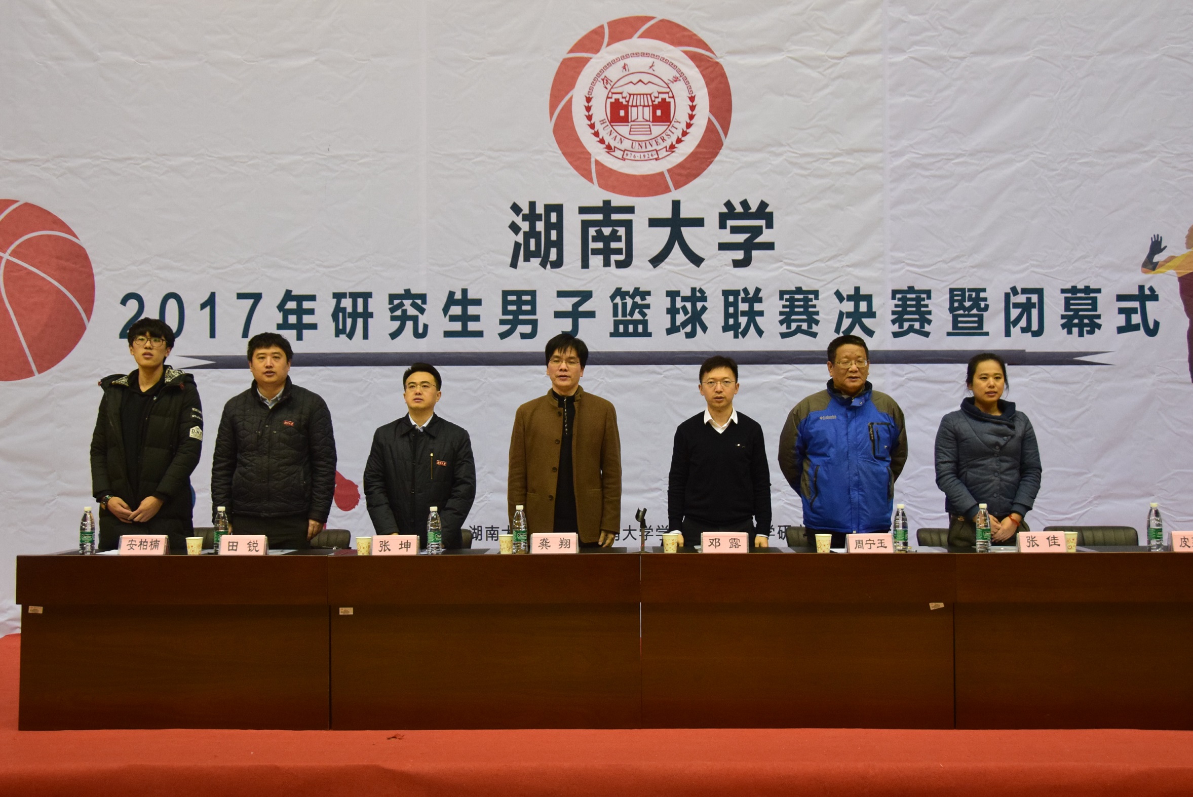 闭幕式出席领导