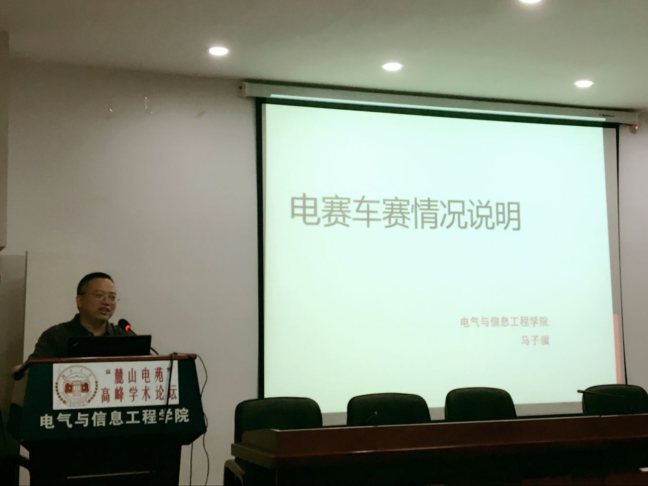 黎福海副经理发言